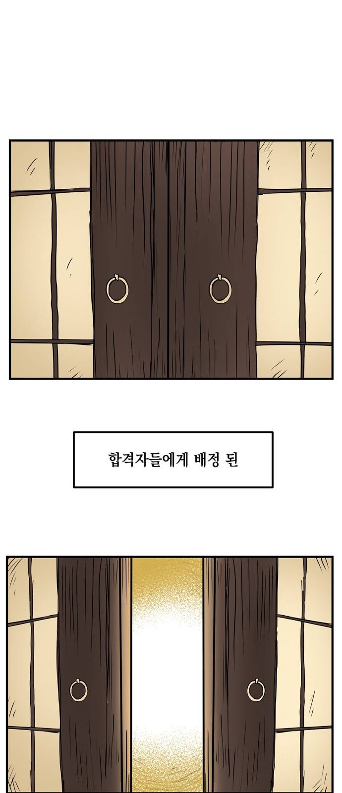 조선팔도 최강아이돌 4화 30