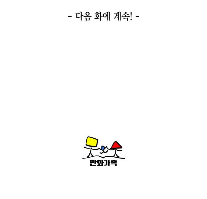조선팔도 최강아이돌 4화 32
