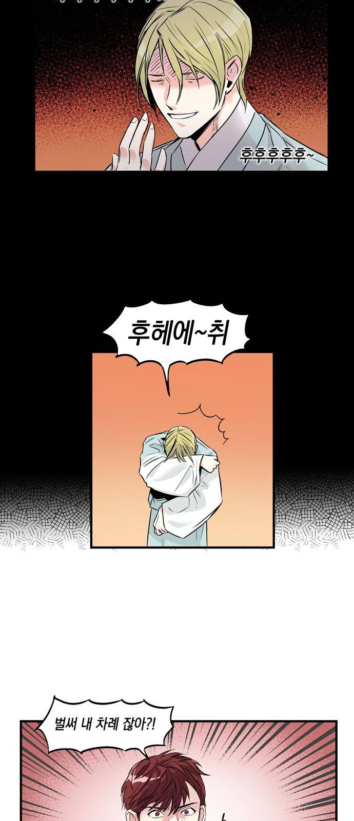 조선팔도 최강아이돌 8화 2