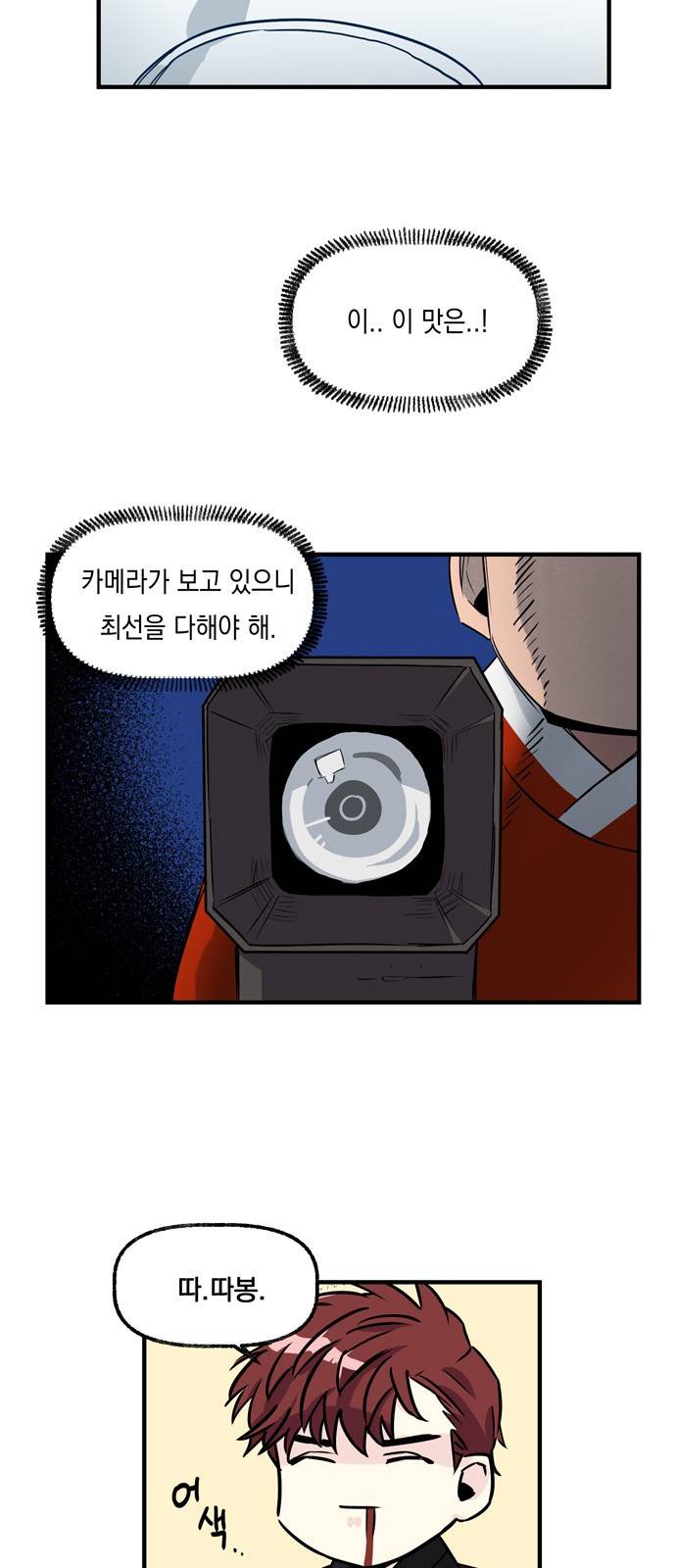 조선팔도 최강아이돌 8화 5