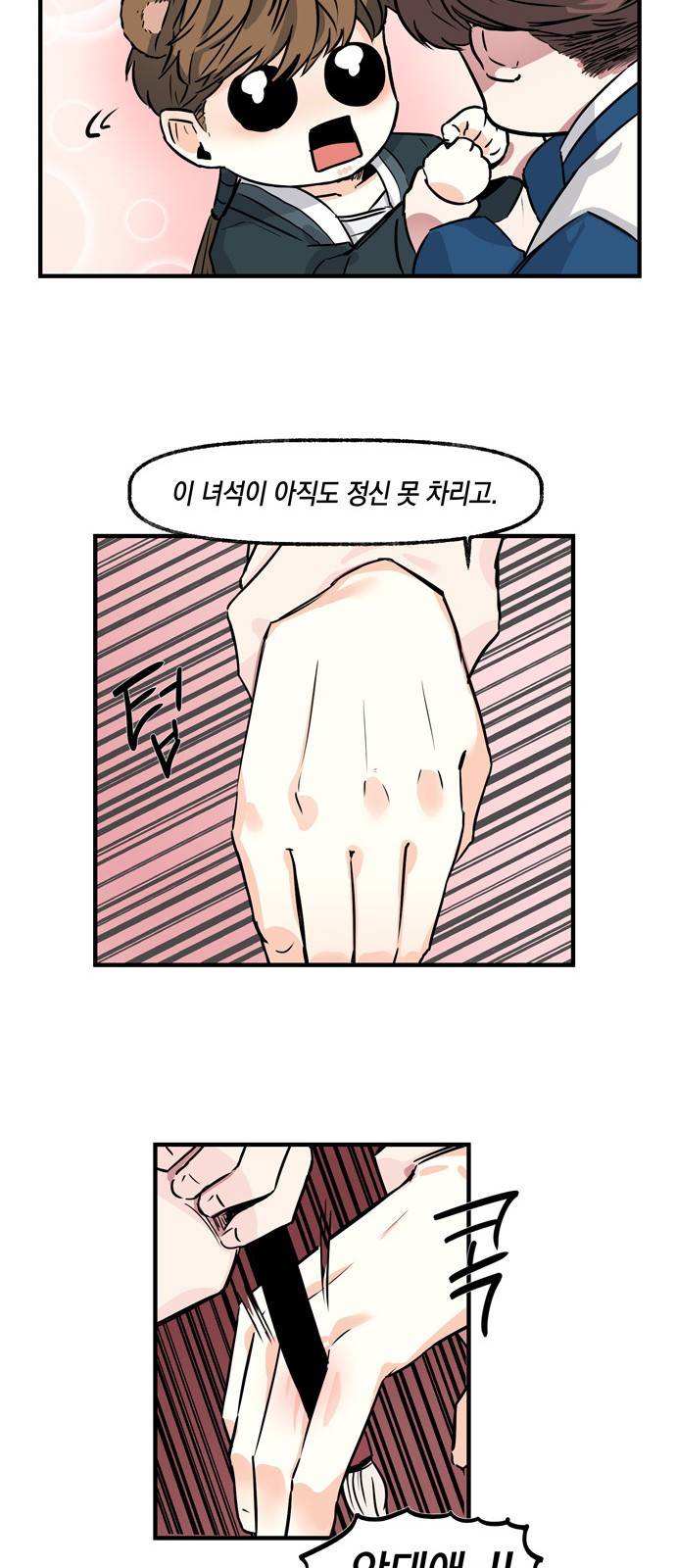 조선팔도 최강아이돌 8화 9
