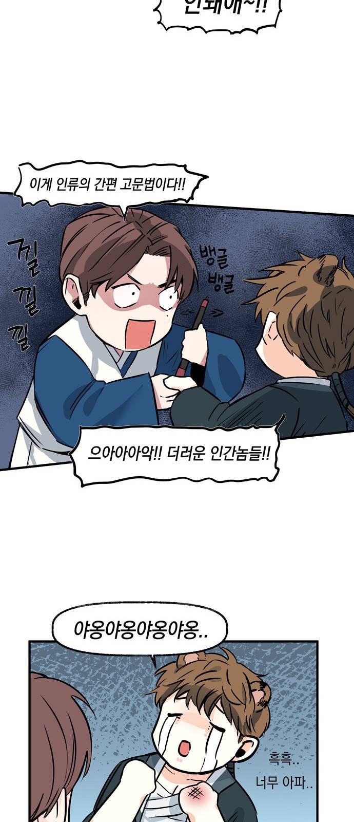 조선팔도 최강아이돌 8화 10