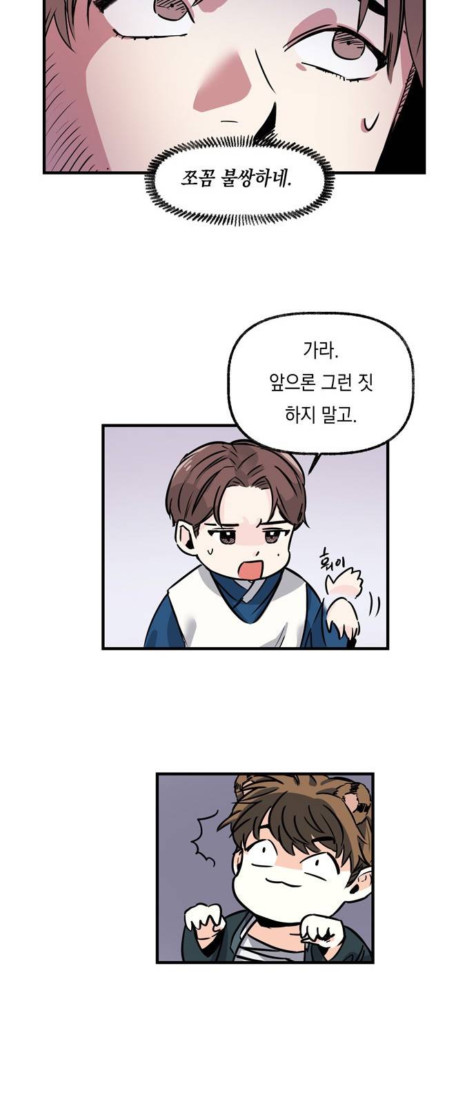 조선팔도 최강아이돌 8화 12