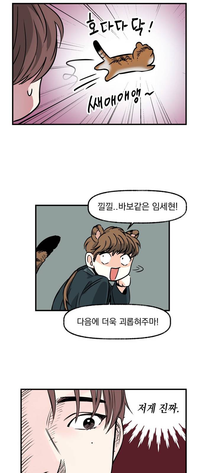 조선팔도 최강아이돌 8화 13