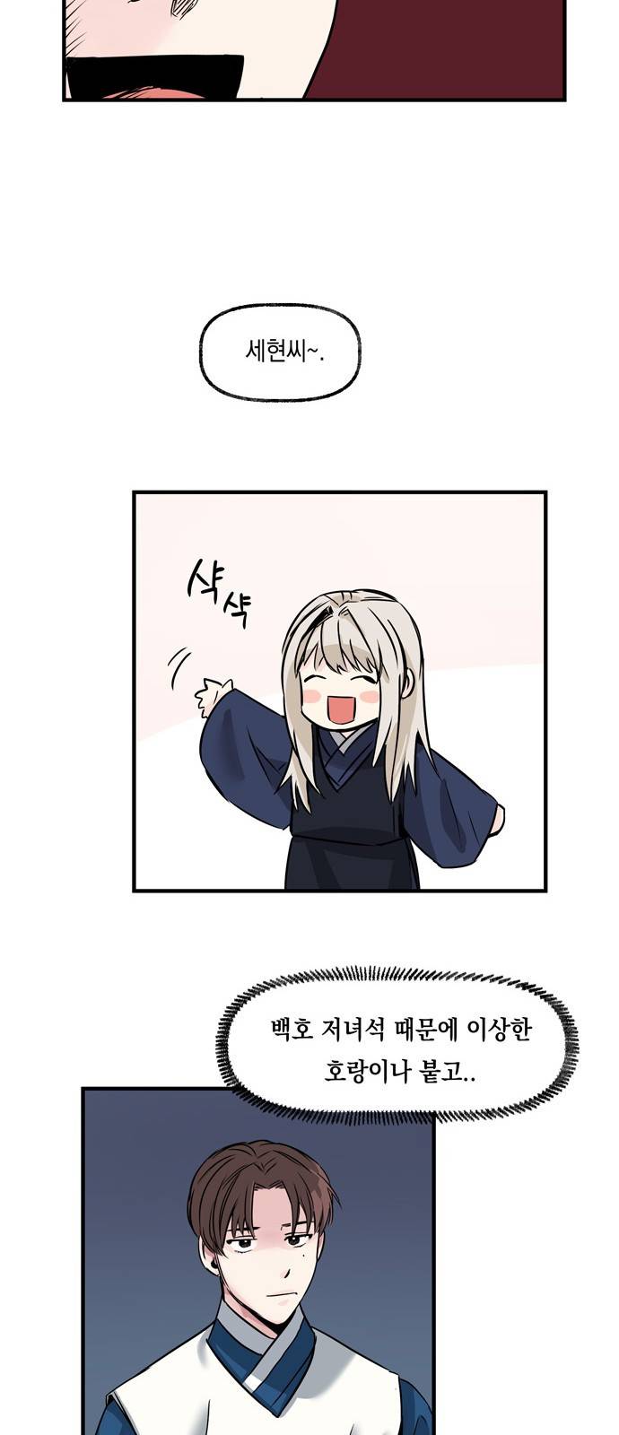 조선팔도 최강아이돌 8화 14
