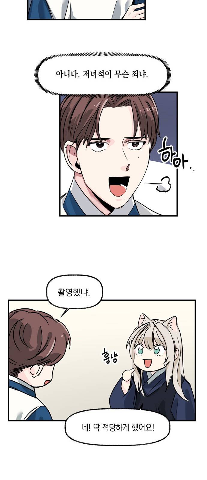 조선팔도 최강아이돌 8화 15