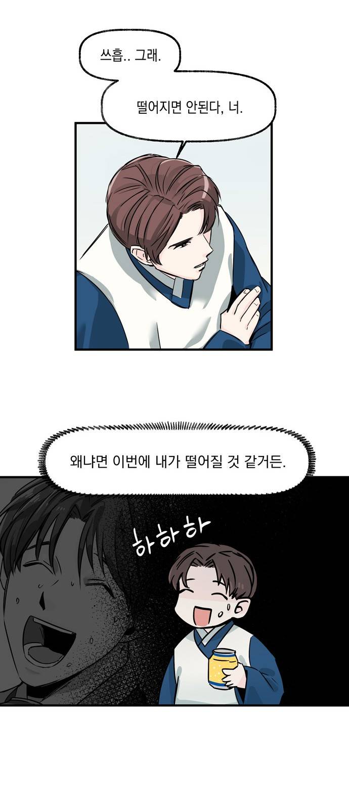 조선팔도 최강아이돌 8화 16