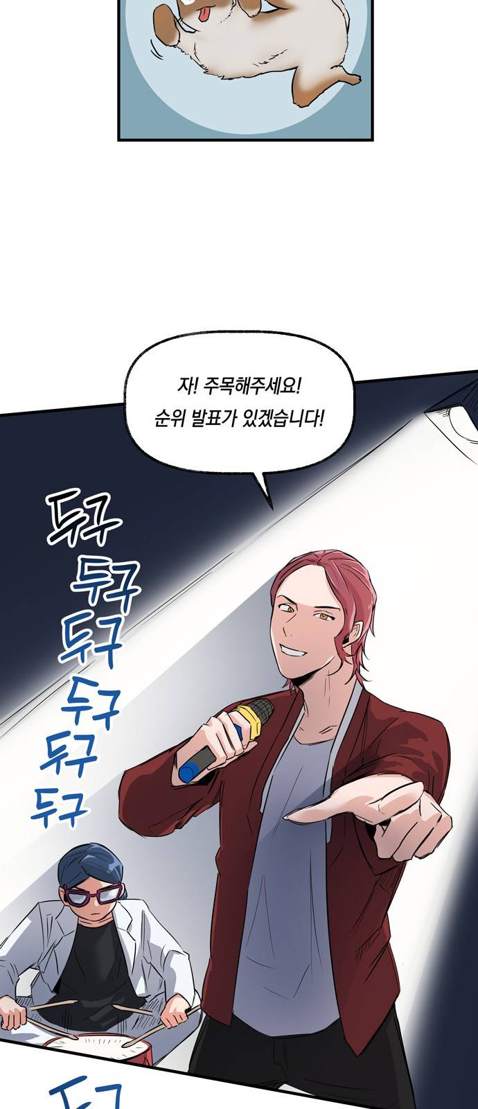 조선팔도 최강아이돌 8화 19