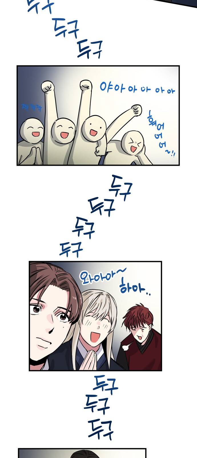 조선팔도 최강아이돌 8화 20