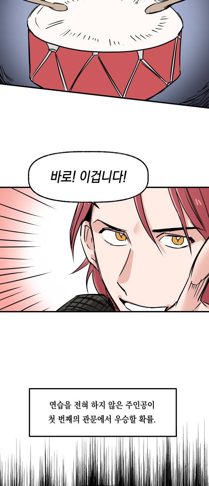 조선팔도 최강아이돌 8화 23