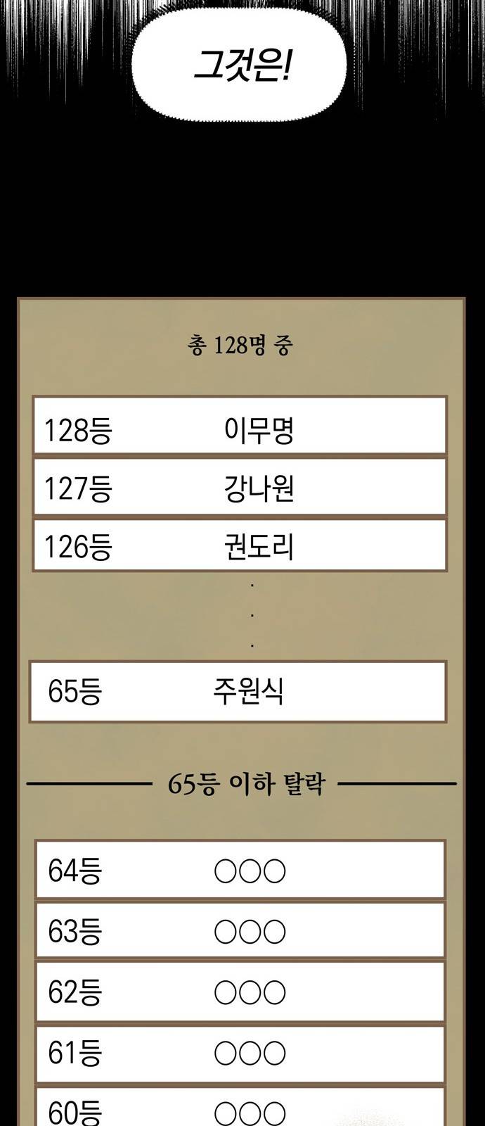 조선팔도 최강아이돌 8화 24