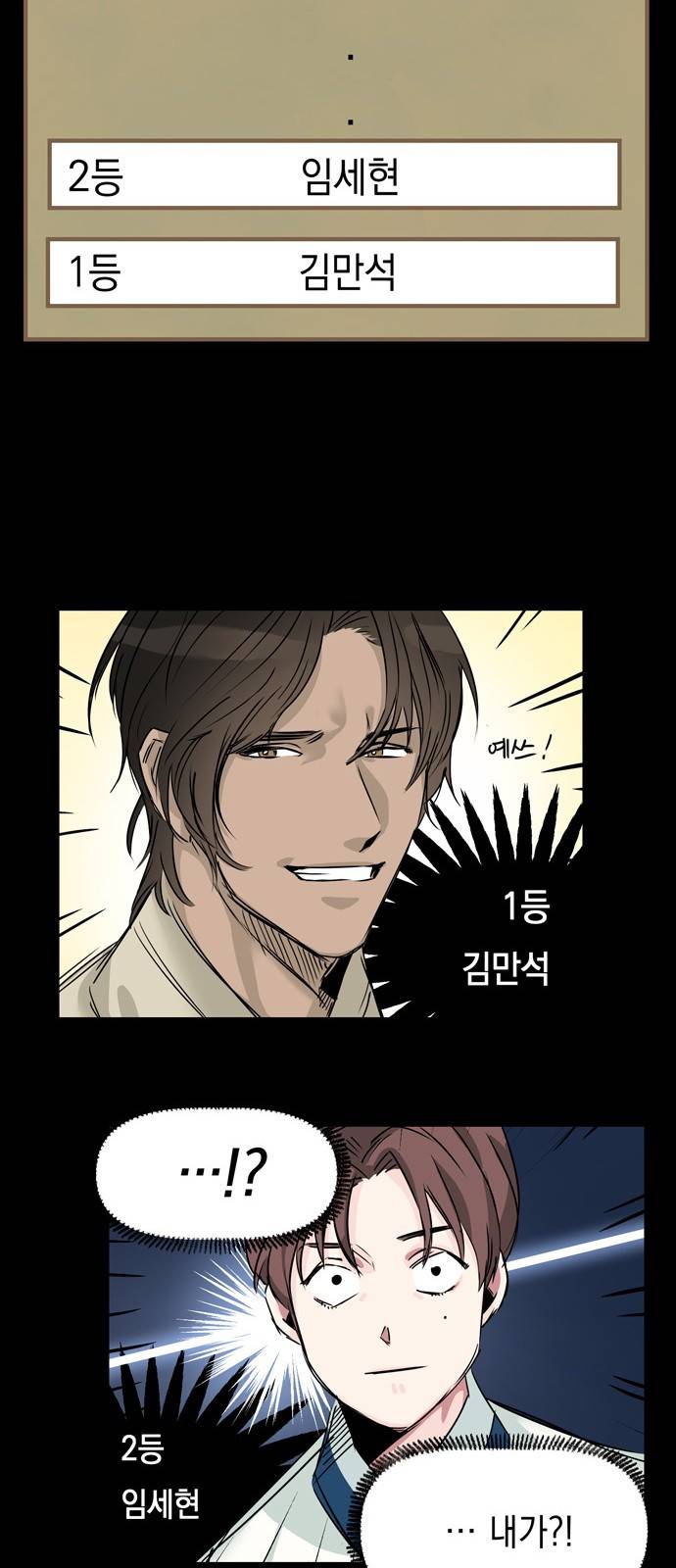 조선팔도 최강아이돌 8화 26