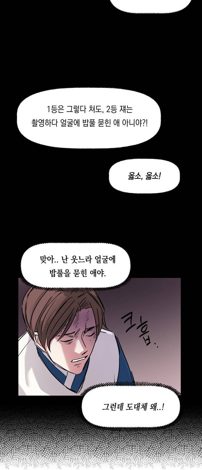 조선팔도 최강아이돌 8화 27