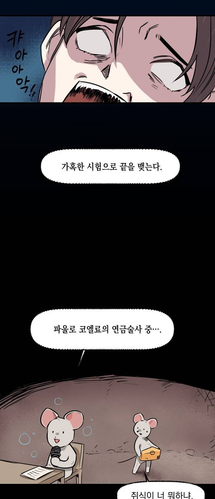 조선팔도 최강아이돌 8화 34