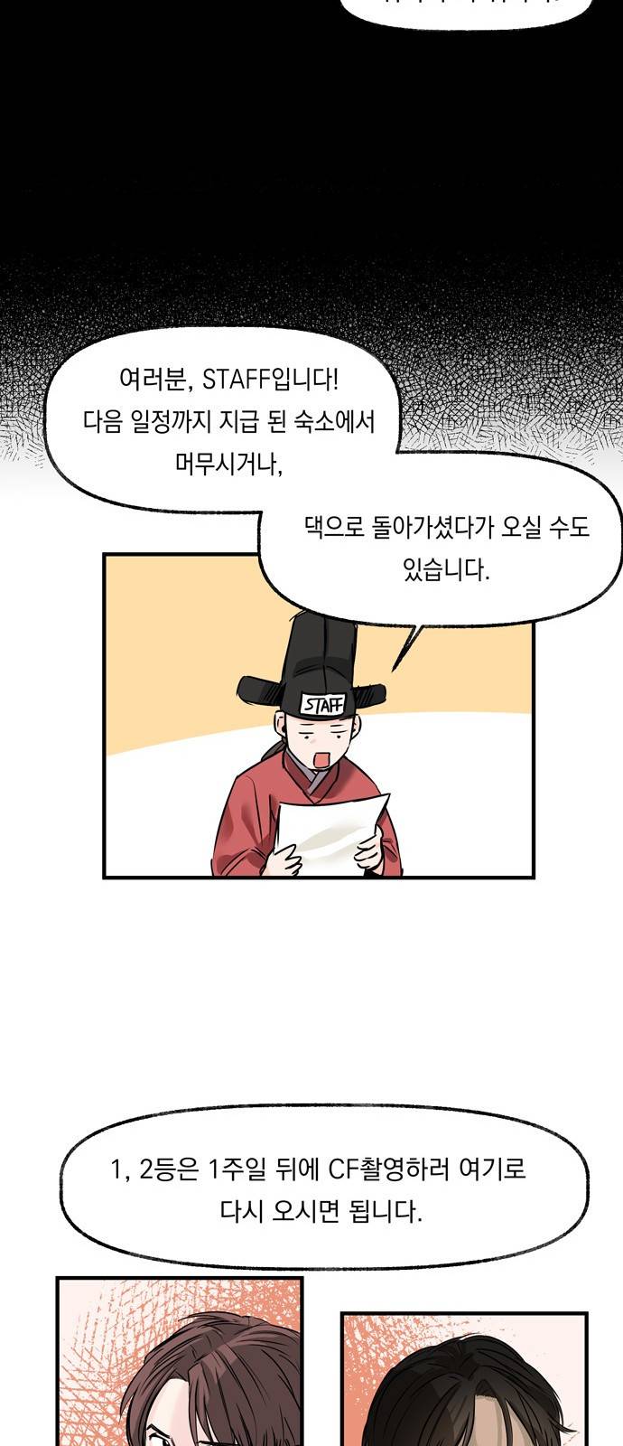 조선팔도 최강아이돌 8화 35