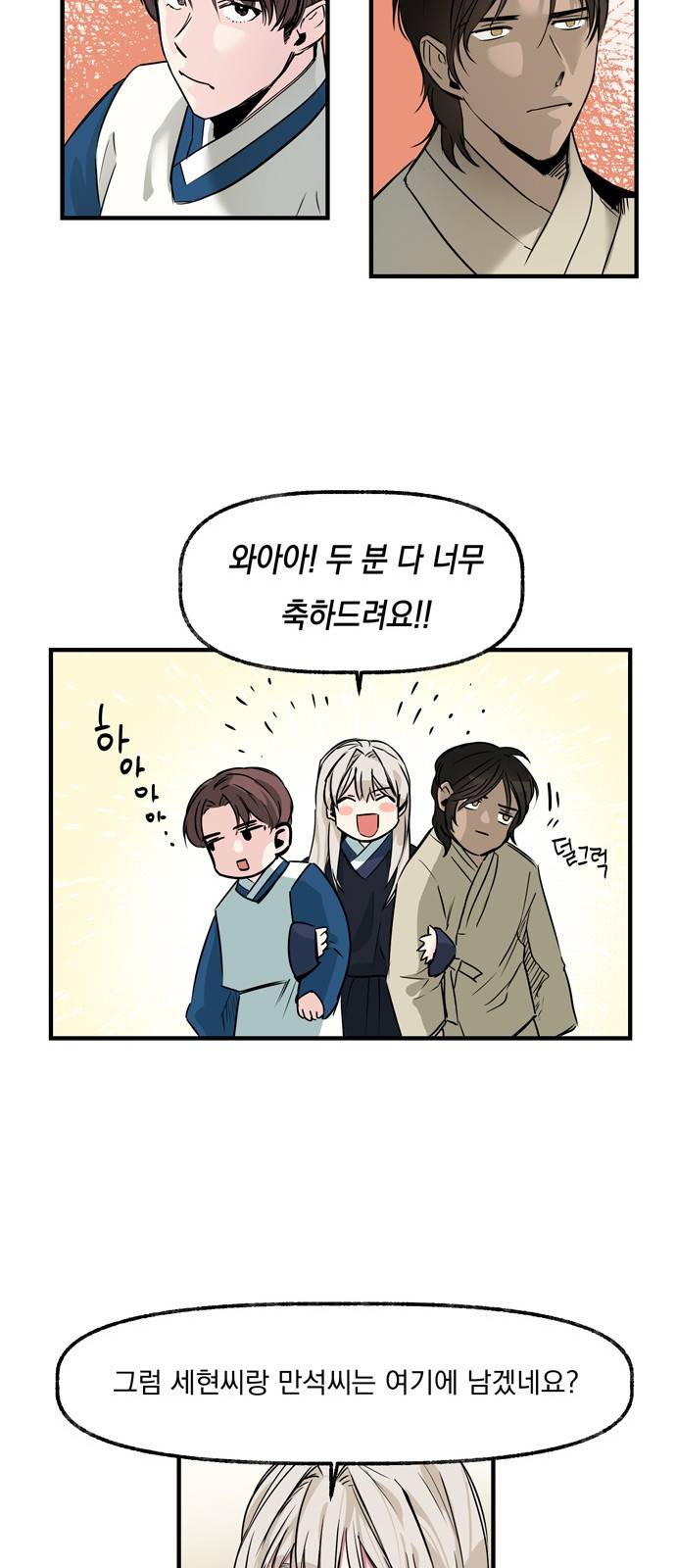 조선팔도 최강아이돌 8화 36