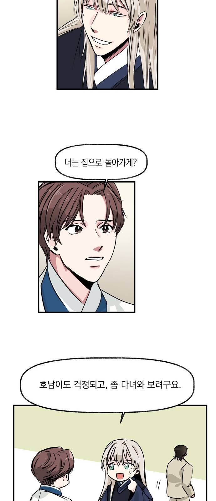 조선팔도 최강아이돌 8화 37
