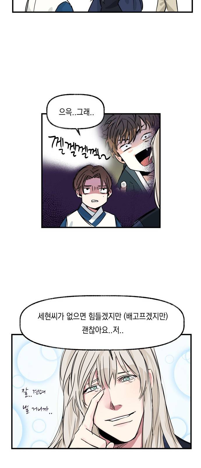 조선팔도 최강아이돌 8화 38