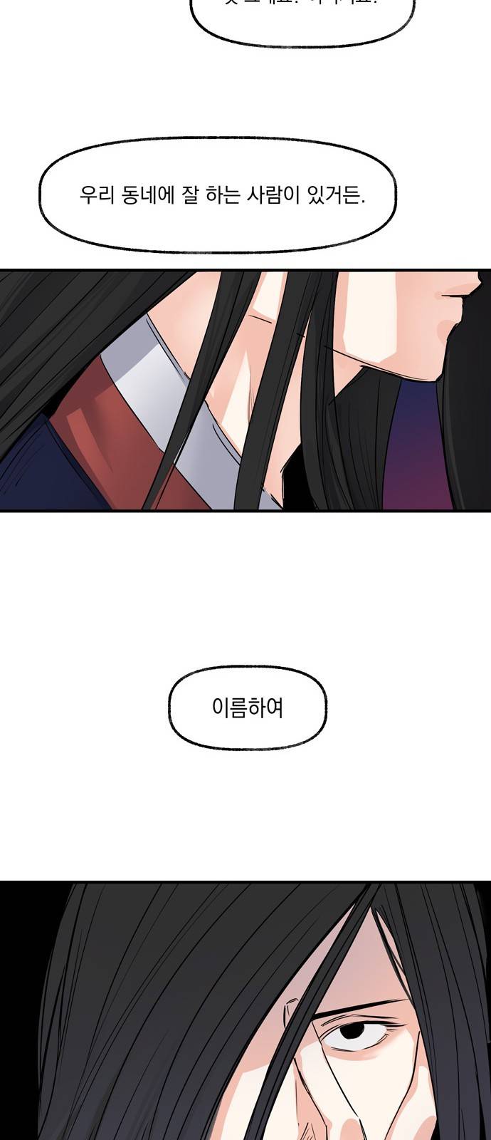 조선팔도 최강아이돌 8화 40