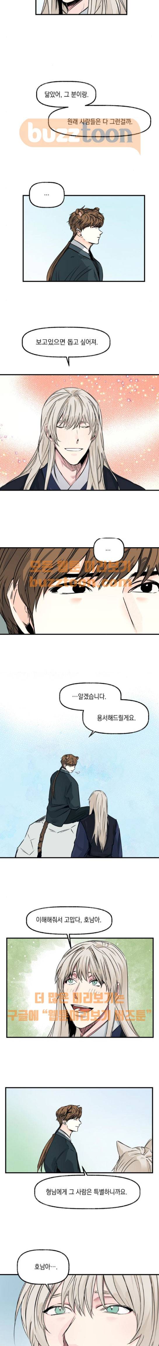 조선팔도 최강아이돌 15화 2