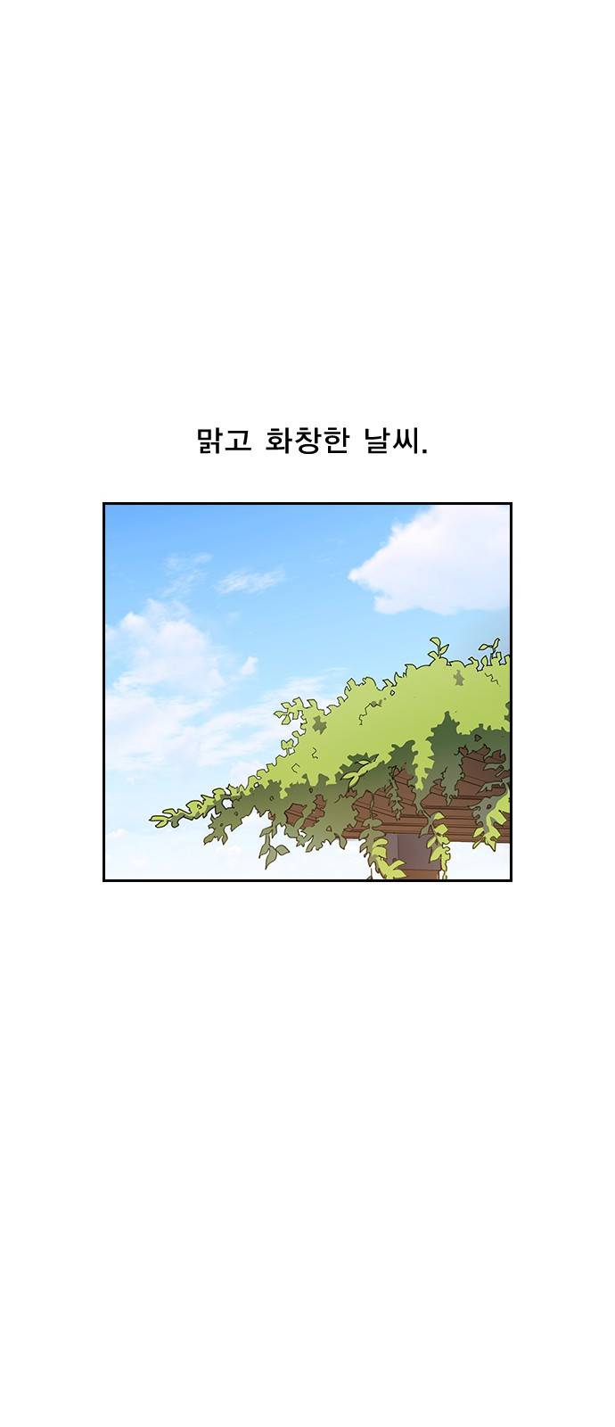 일진이 사나워 1화 1