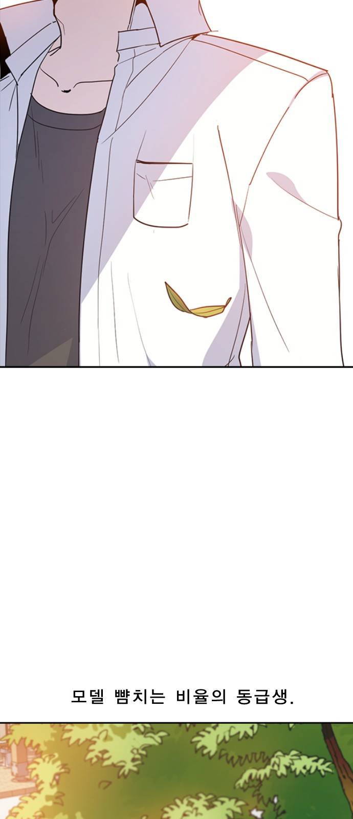 일진이 사나워 1화 3