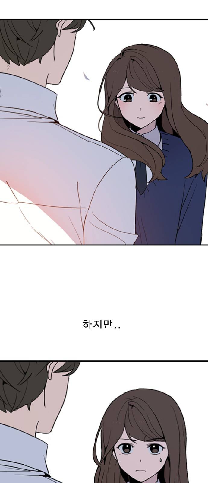 일진이 사나워 1화 5