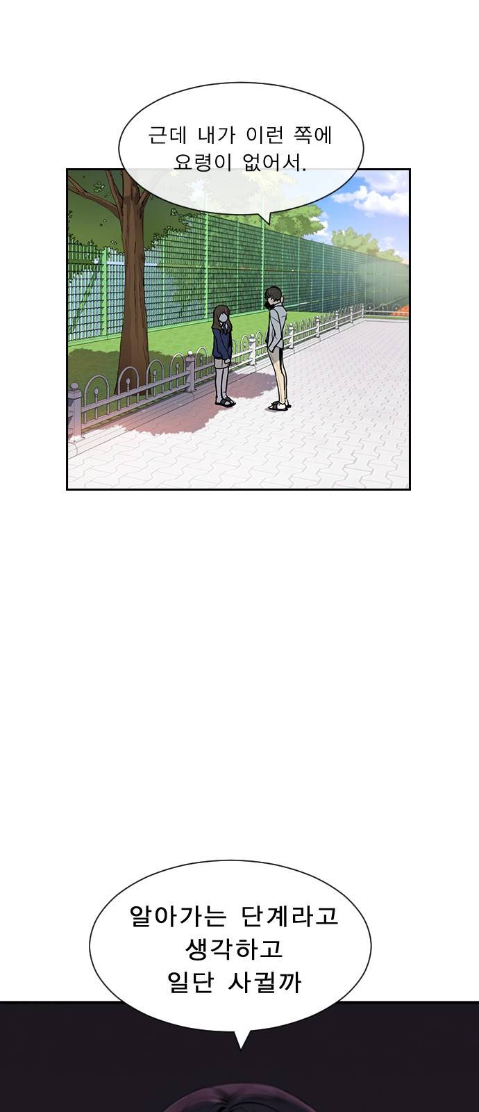 일진이 사나워 1화 7