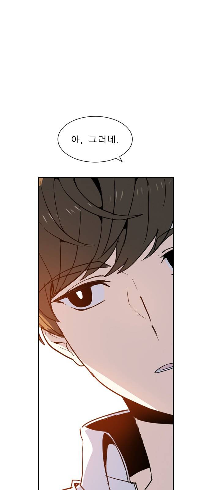 일진이 사나워 1화 11