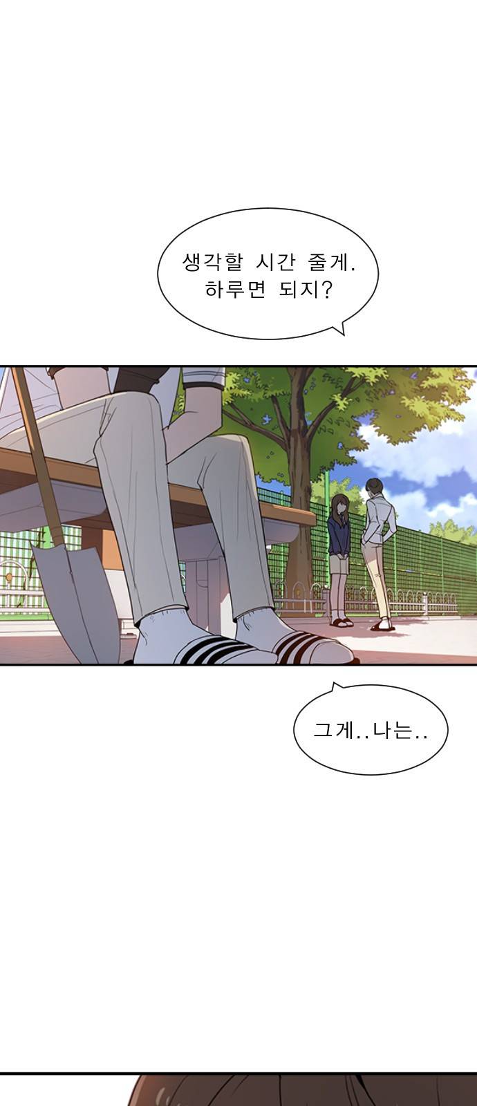 일진이 사나워 1화 13