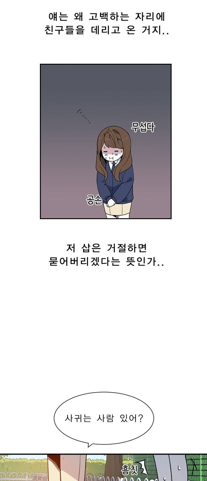 일진이 사나워 1화 16