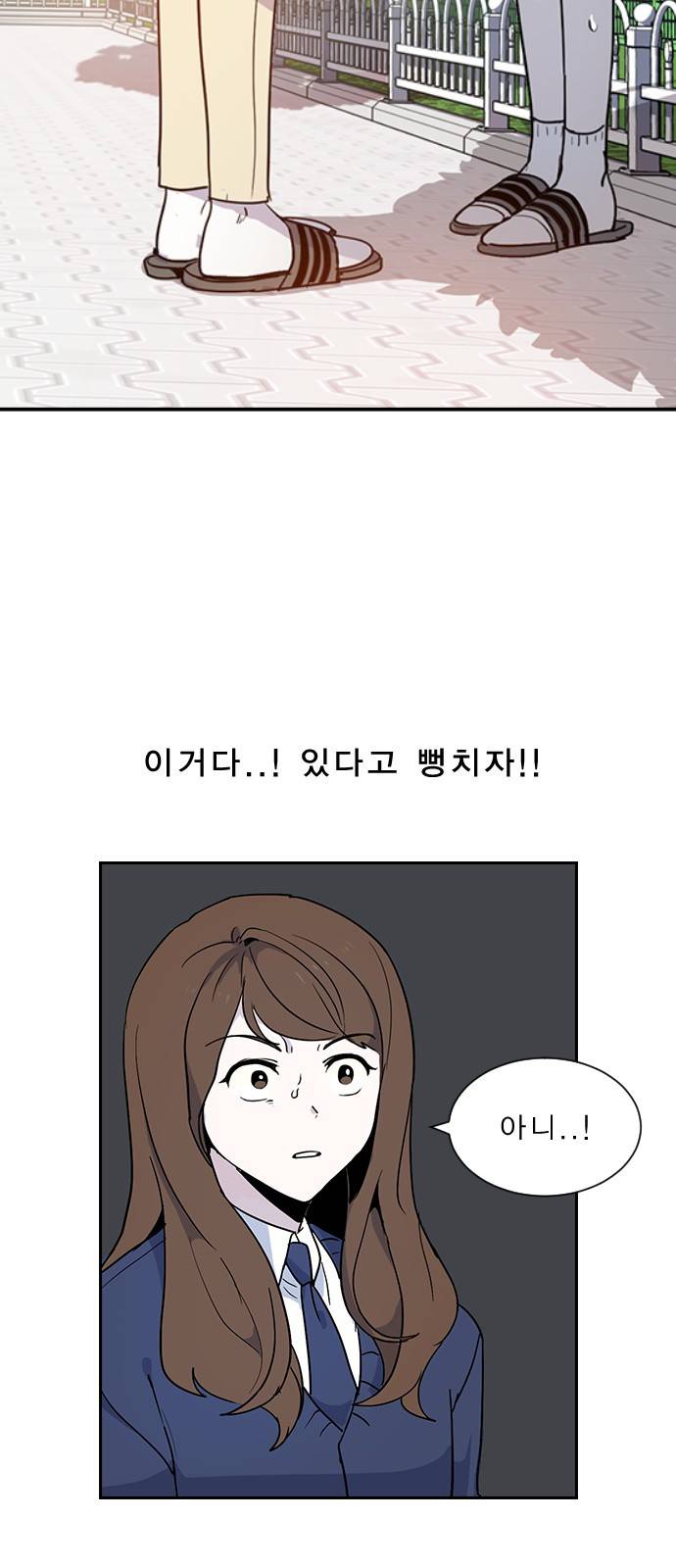 일진이 사나워 1화 17