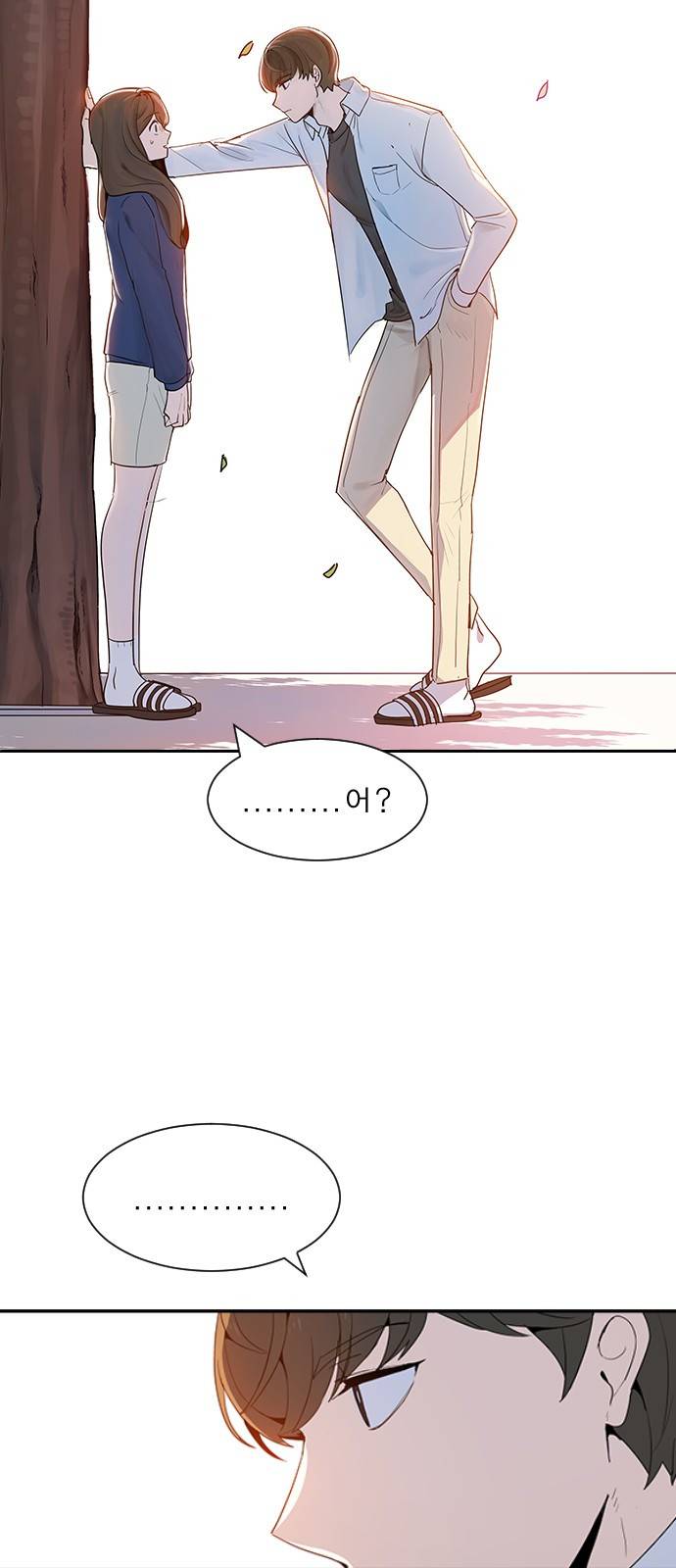 일진이 사나워 1화 23