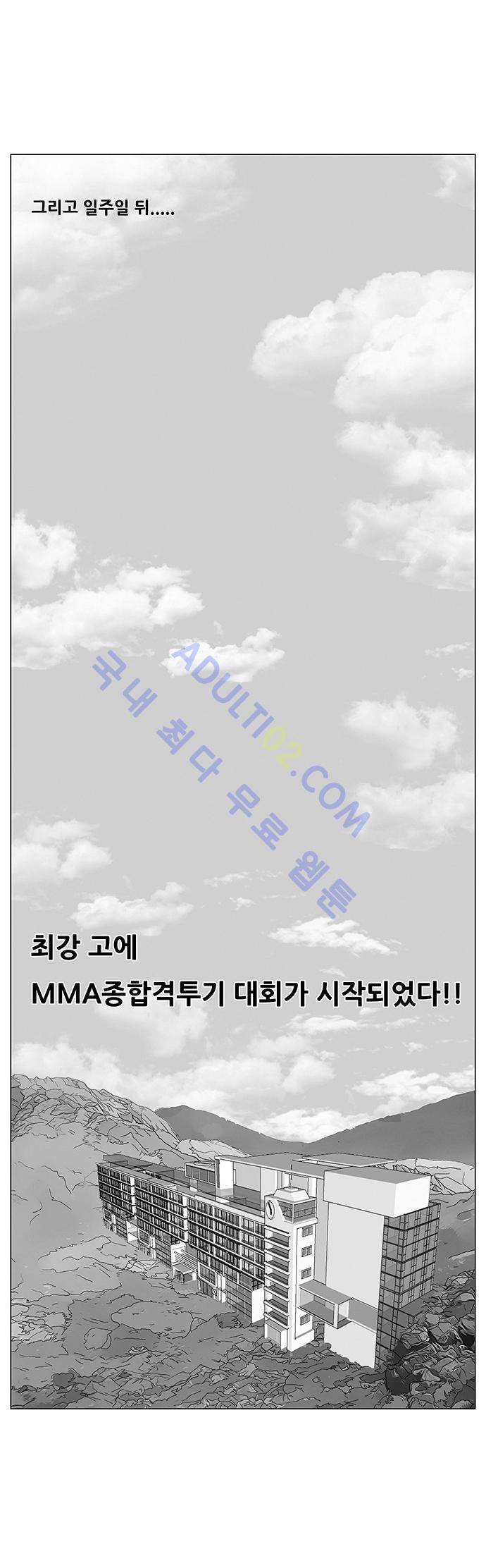 최강전설 강해효 (71) 1