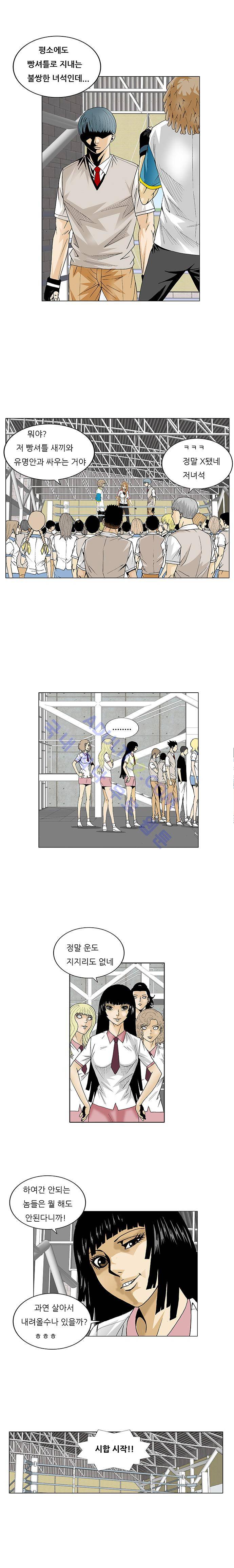 최강전설 강해효 (71) 6