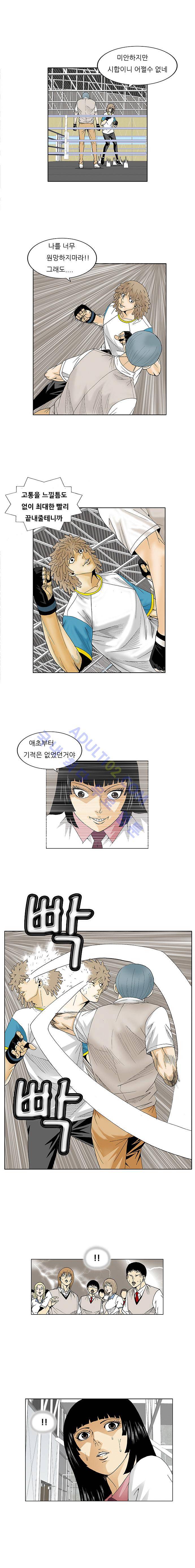 최강전설 강해효 (71) 7