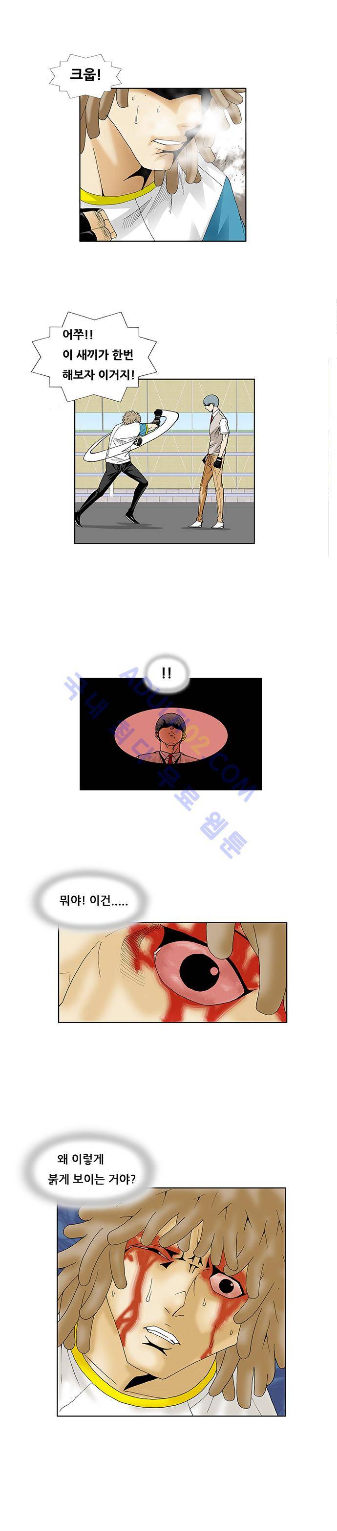 최강전설 강해효 (71) 8