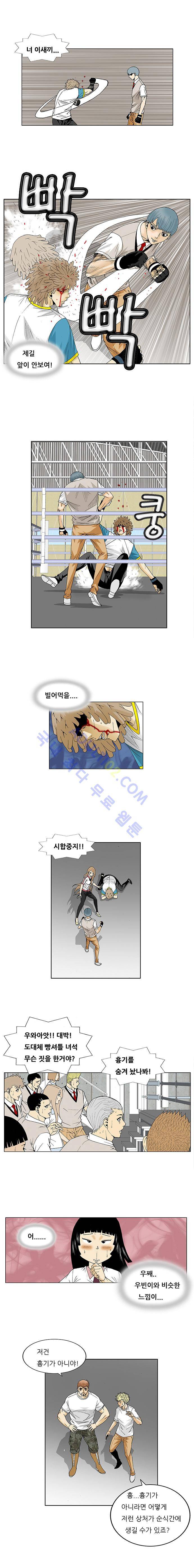 최강전설 강해효 (71) 9