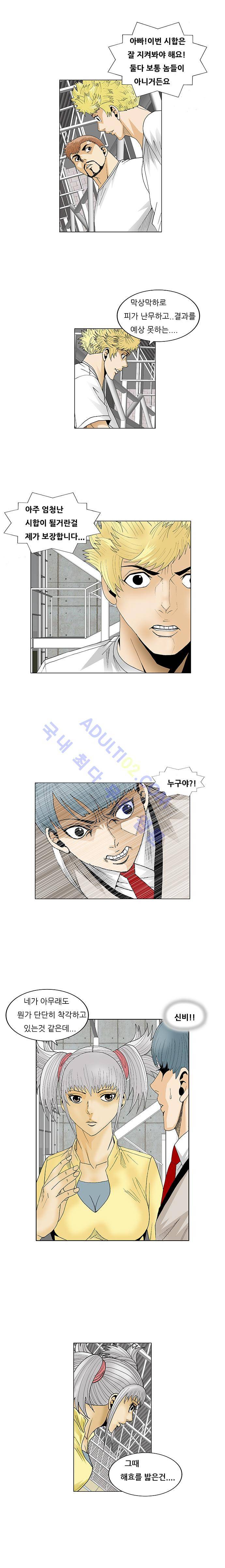 최강전설 강해효 (71) 14