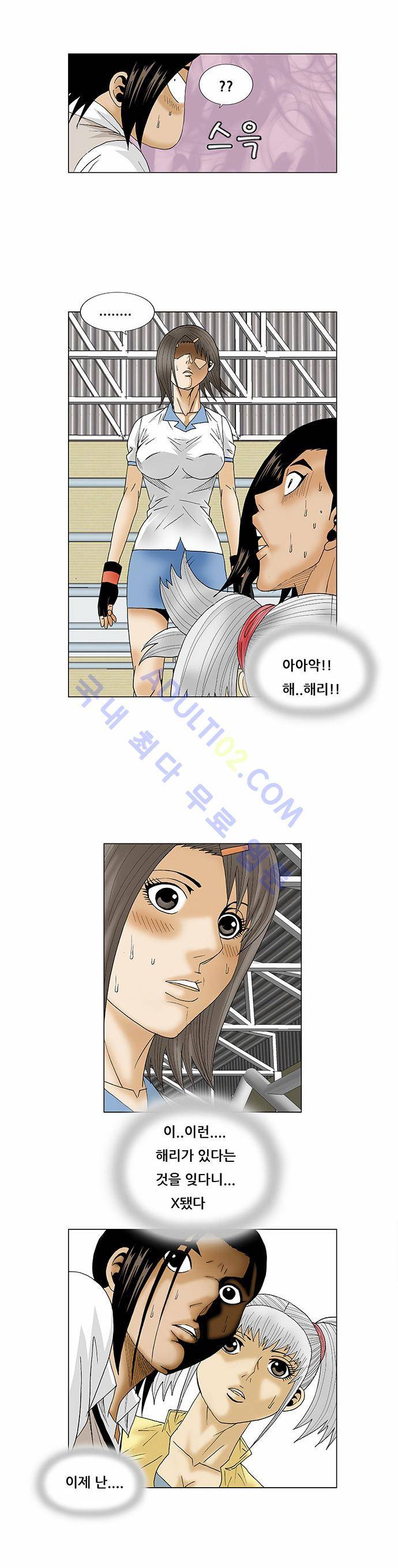 최강전설 강해효 (78) 5