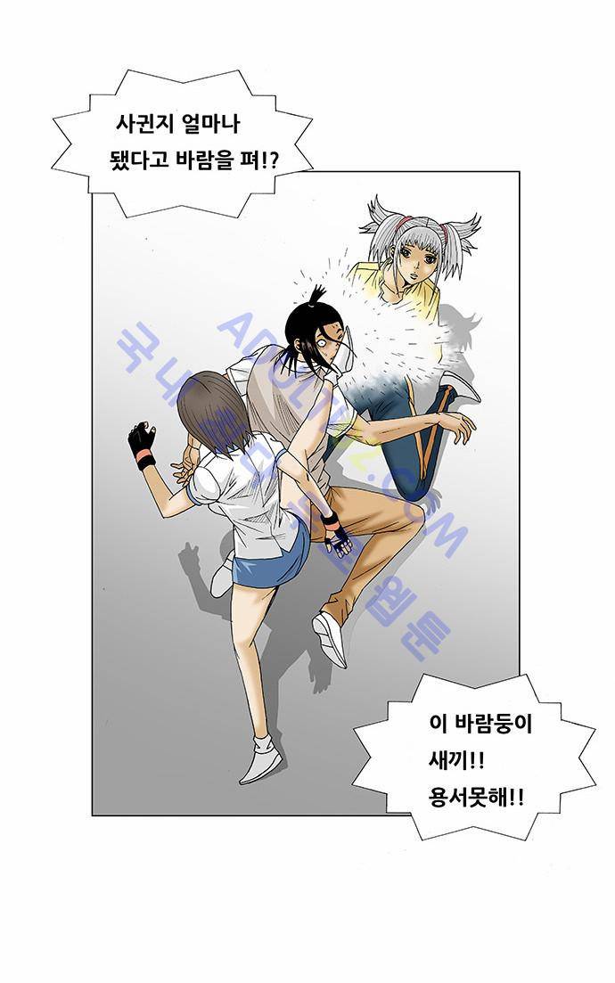 최강전설 강해효 (78) 6