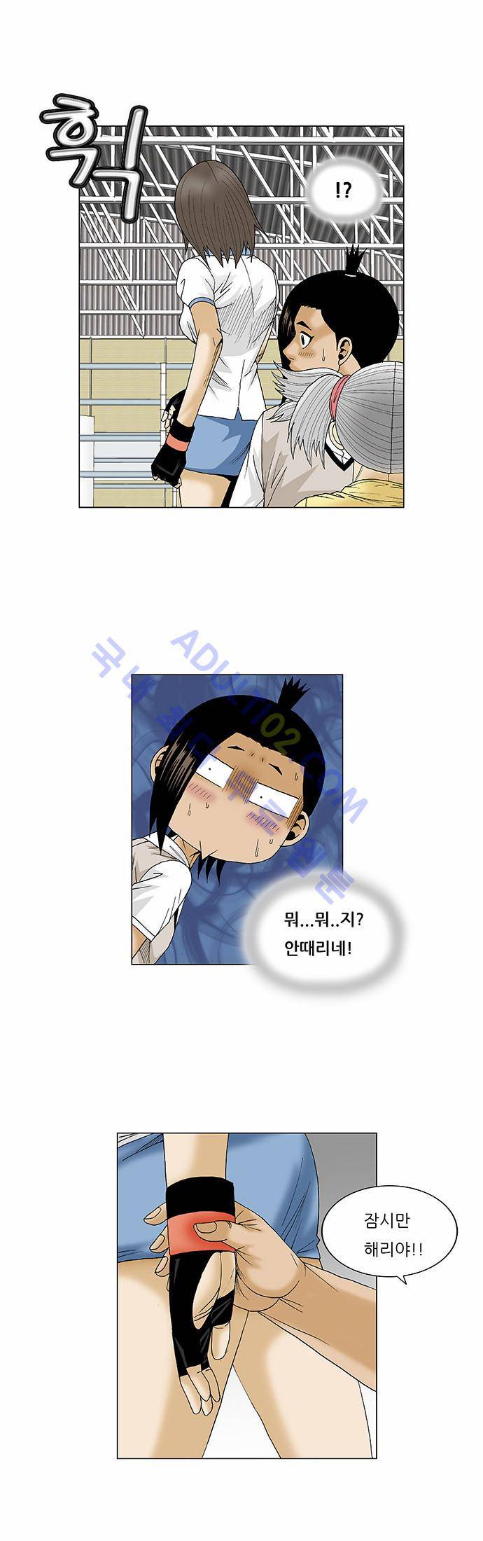 최강전설 강해효 (78) 7