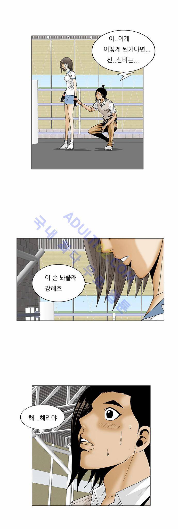 최강전설 강해효 (78) 8