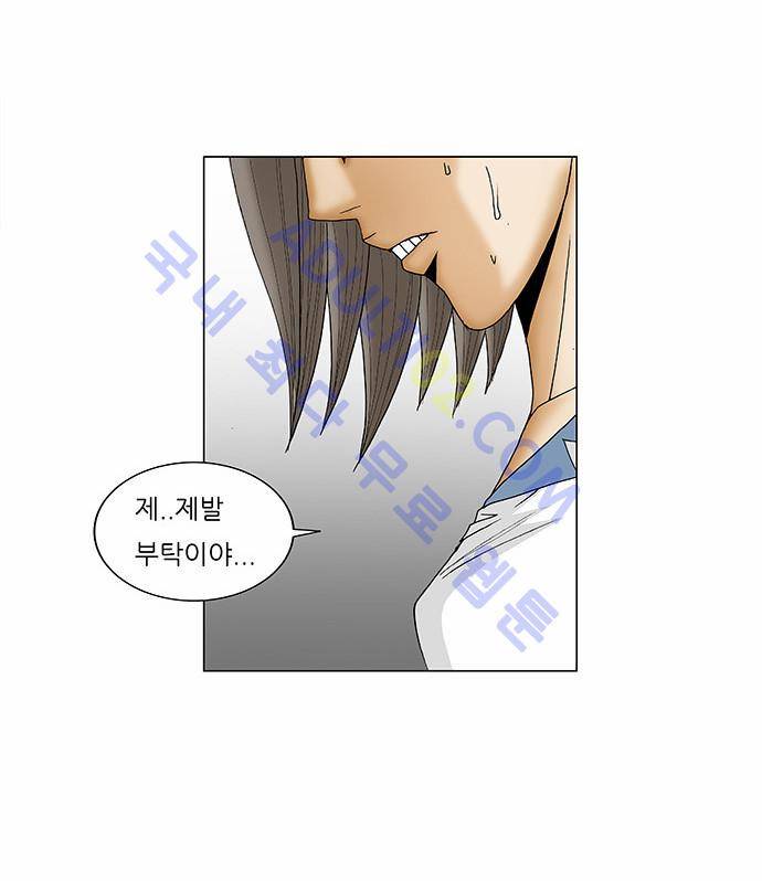 최강전설 강해효 (78) 9