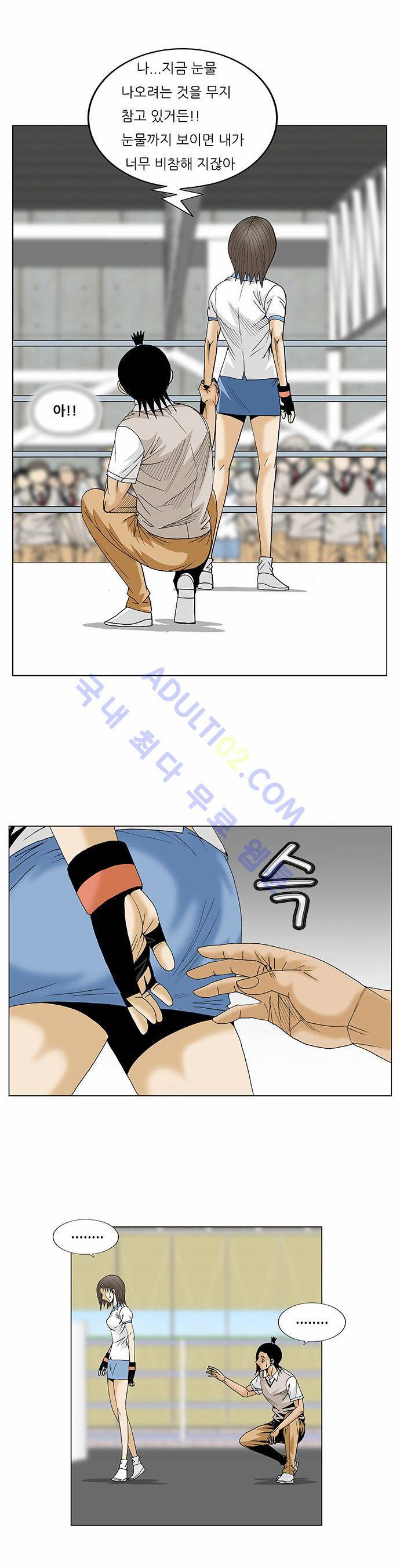 최강전설 강해효 (78) 10
