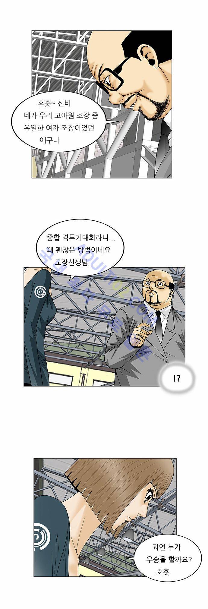 최강전설 강해효 (78) 12