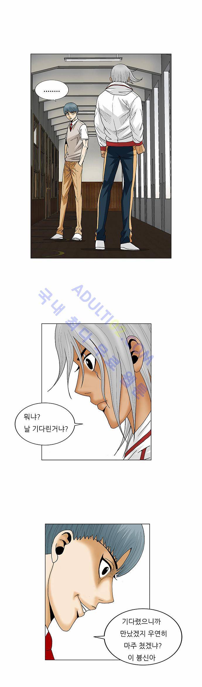 최강전설 강해효 (78) 14