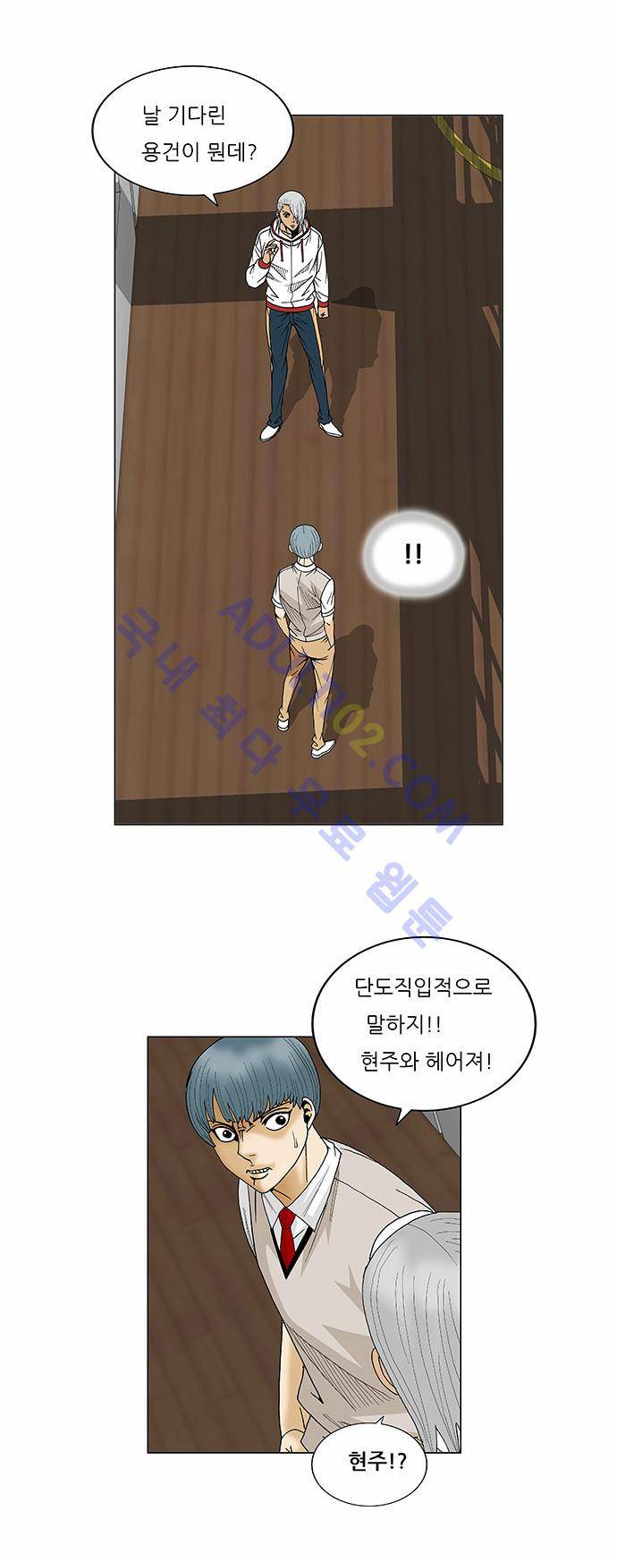 최강전설 강해효 (78) 15