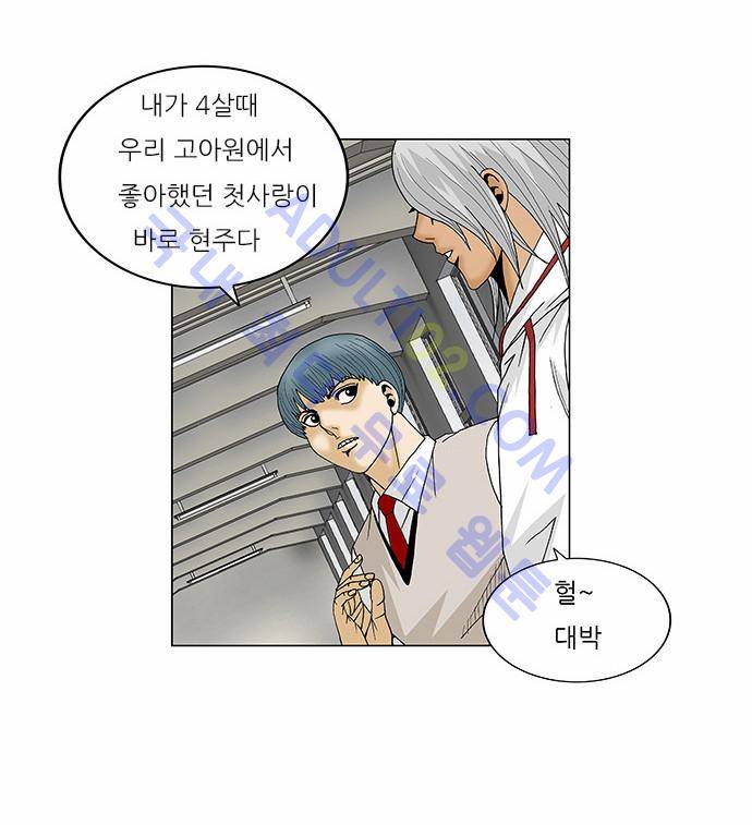 최강전설 강해효 (78) 16