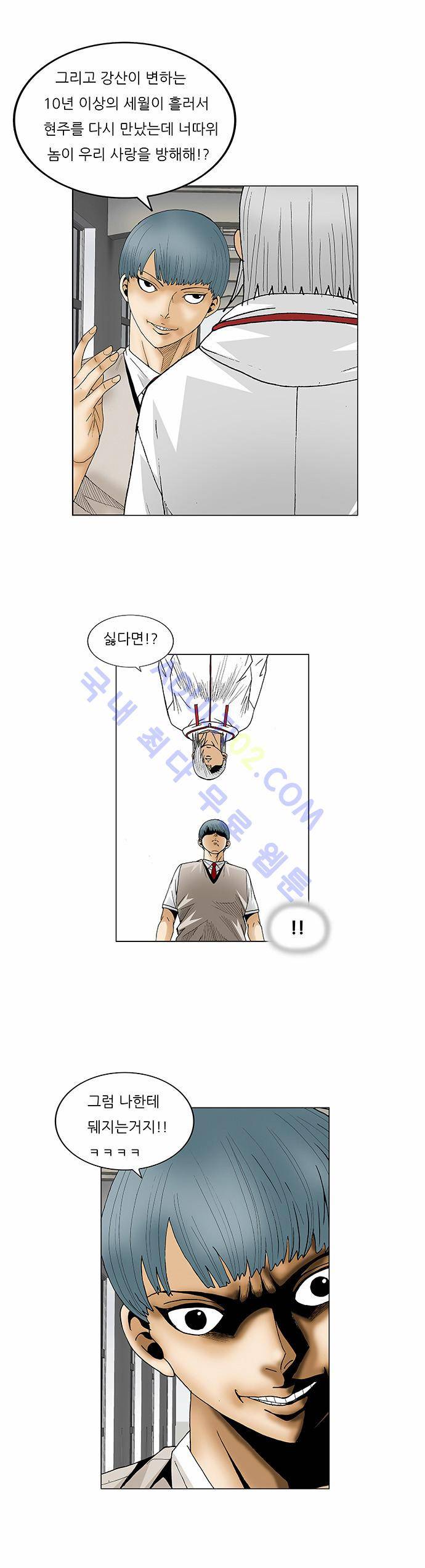 최강전설 강해효 (78) 17